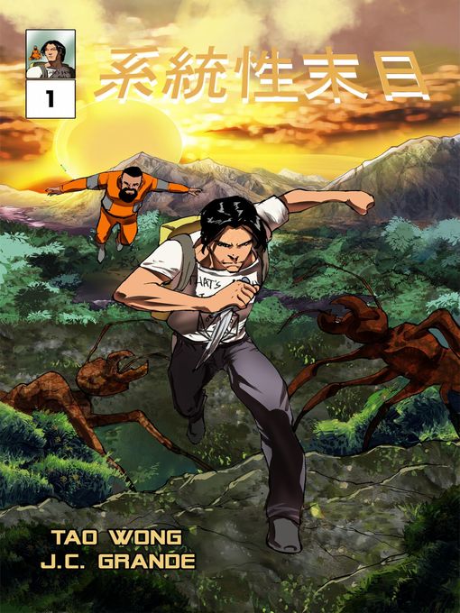 Title details for 系統性末日 by Tao Wong - Available